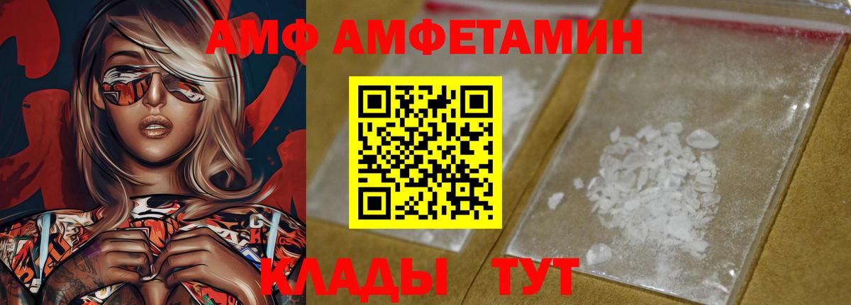 Amphetamine  АМФЕТАМИН 98%  Вход с VPN  ОМГ ОМГ ссылка  Ишимбай 