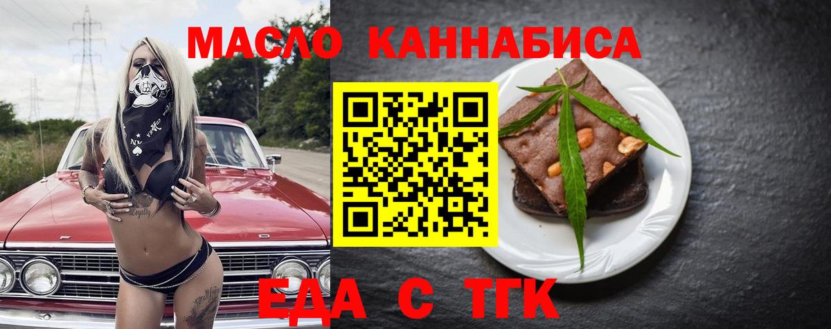 Canna-Cookies конопля  Вход с VPN  Ишимбай 