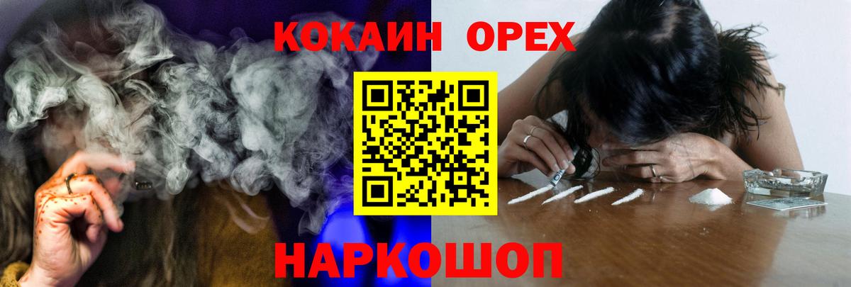 Ишимбай  Кокаин Колумбийский  КОКАИН 99%  Вход с VPN 