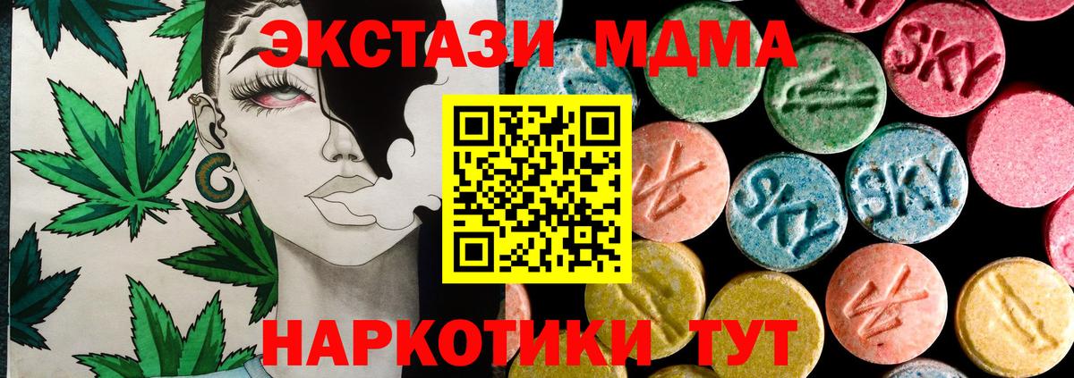 ЭКСТАЗИ  Ecstasy 280мг  Вход с VPN  ЭКСТАЗИ mix  Ишимбай 