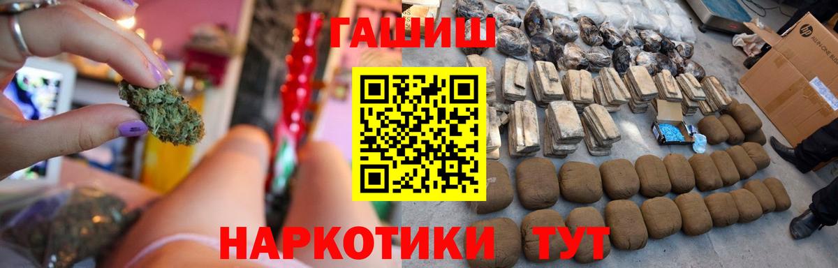 ГАШ гашик  Вход с VPN  Ишимбай 