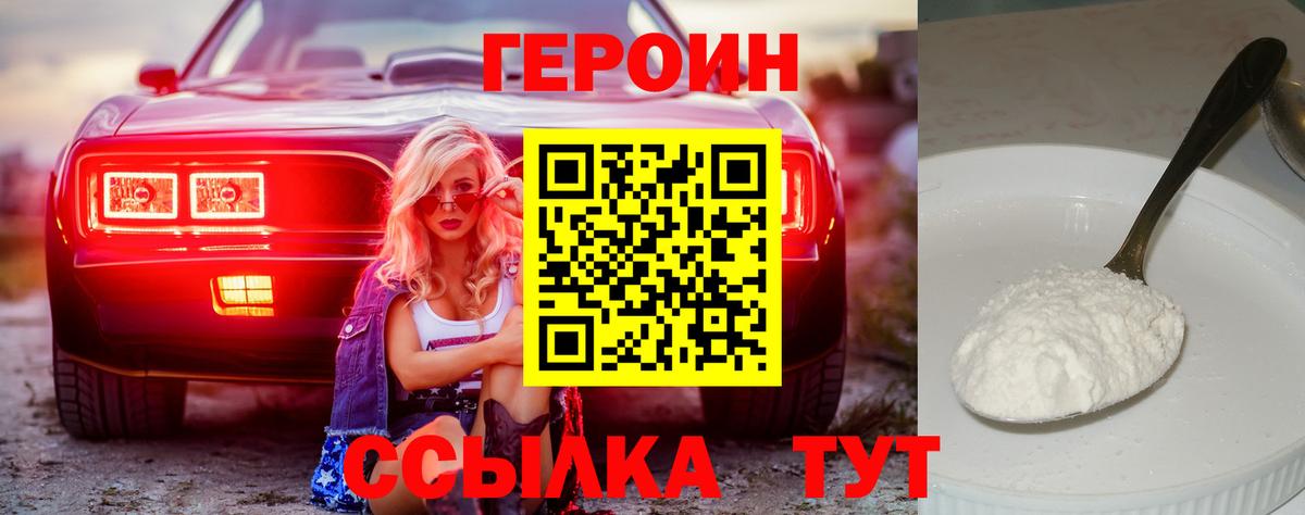 Ишимбай  ГЕРОИН Афган  Вход с VPN 