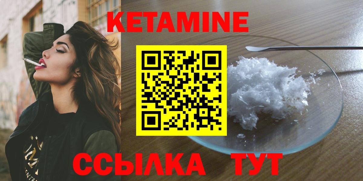 Кетамин ketamine Ишимбай