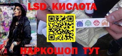 марки lsd Кулебаки