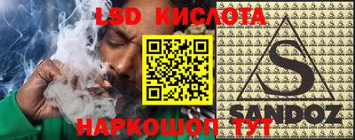 марки lsd Кулебаки