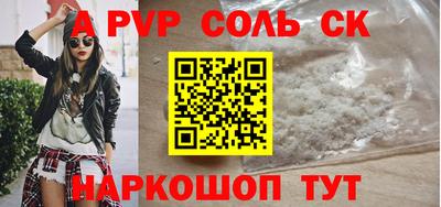 соль курить ск Кунгур