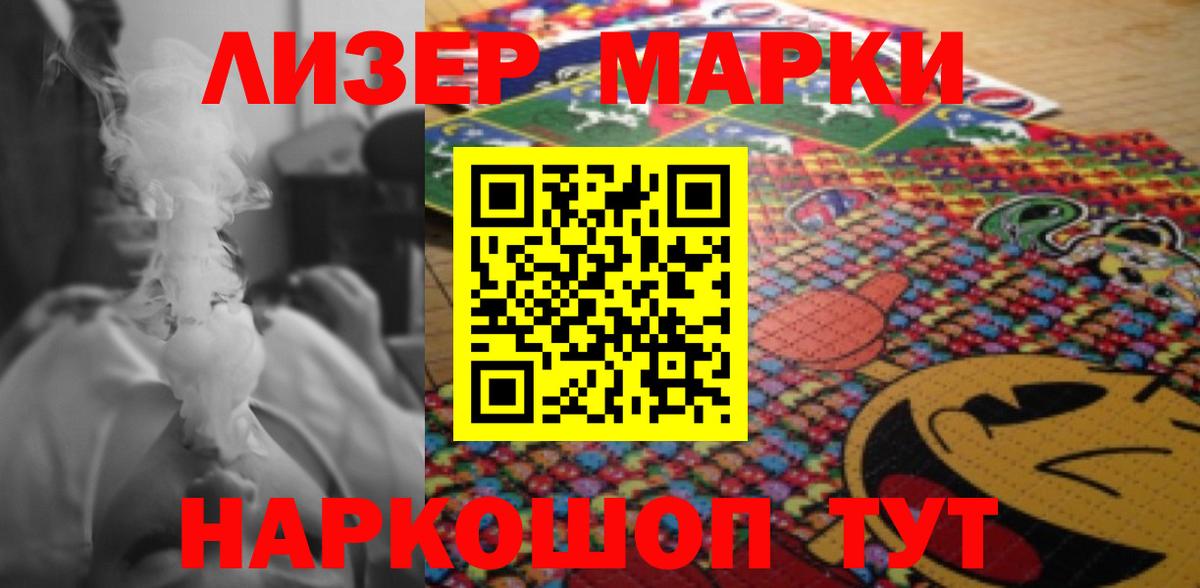 ЛСД экстази кислота  LSD-25 экстази ecstasy  Ишимбай  Вход с VPN 