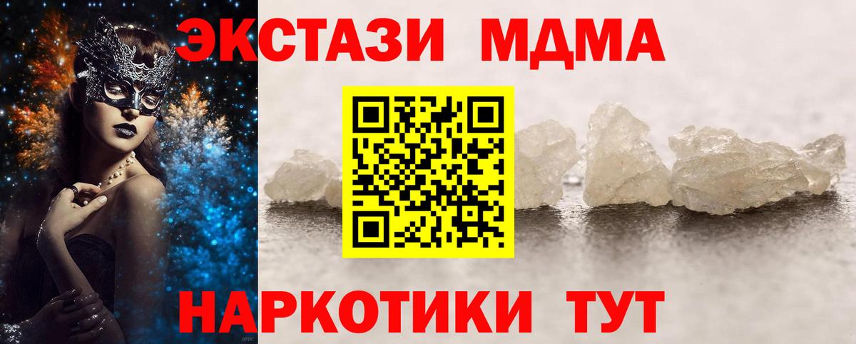 MDMA Molly  MDMA crystal  Вход с VPN  MDMA  Ишимбай 