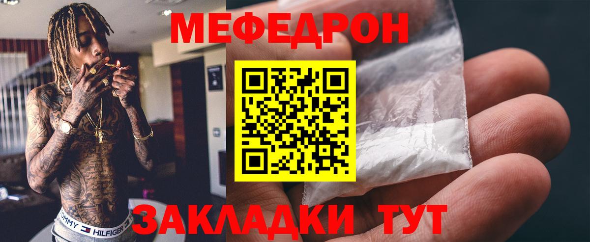 Мефедрон мука Ишимбай