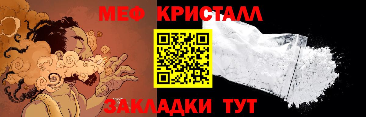 Мефедрон мука  Вход с VPN  МЕФ  Ишимбай 