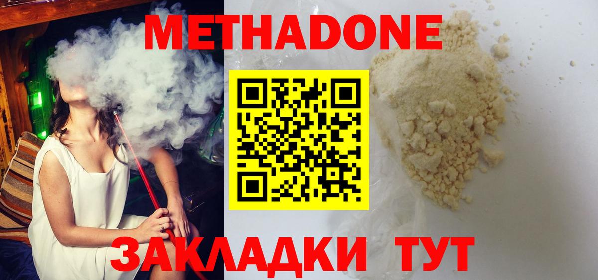 Ишимбай  МЕТАДОН methadone  kraken зеркало  Вход с VPN 