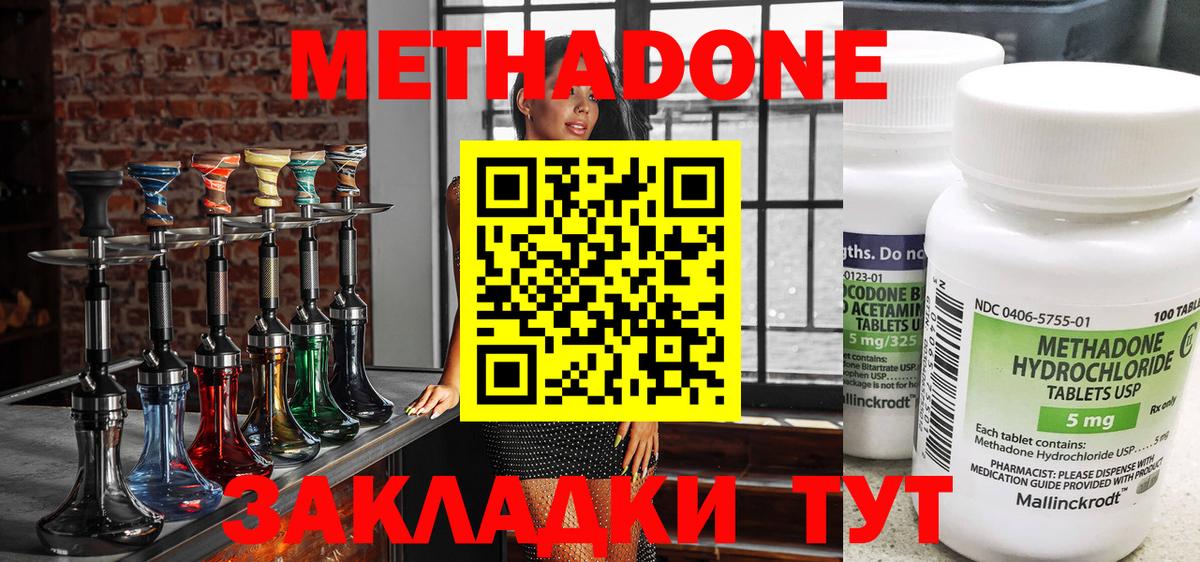 Метадон VHQ Ишимбай