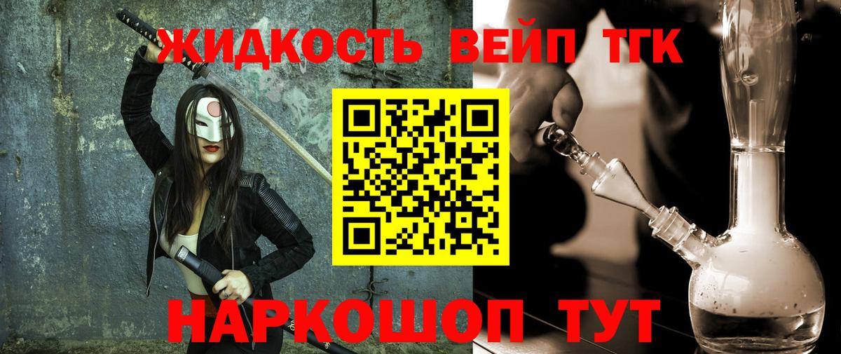 Дистиллят ТГК Wax Ишимбай