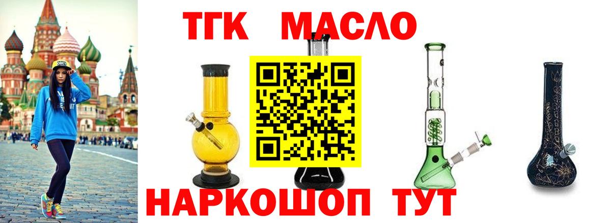 Ишимбай  Дистиллят ТГК Wax  ТГК THC oil  Вход с VPN 