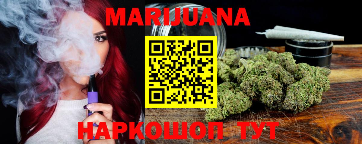 Конопля Bruce Banner Ишимбай